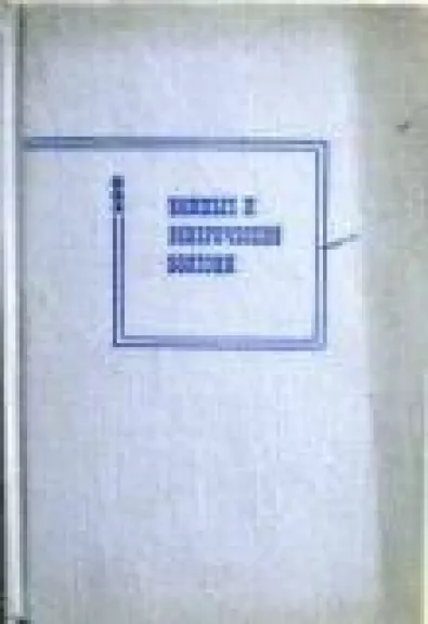 Кожные и венерические болезни