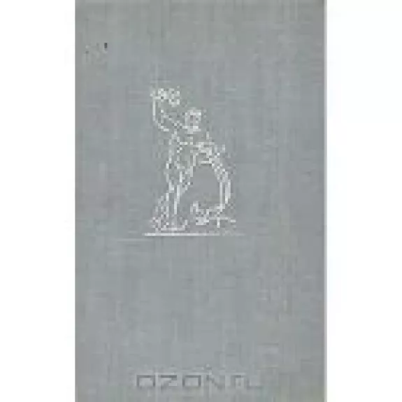 Лицом к лицу с Америкой