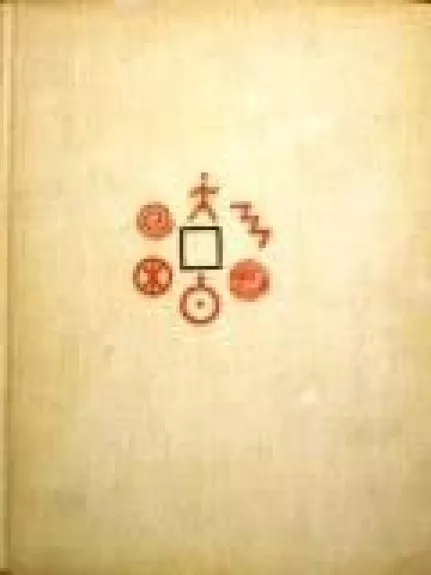 Наука и человечество 1974. Международный, ежегодник