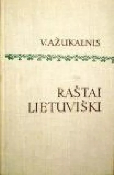 Raštai lietuviški - V. Ažukalnis, knyga