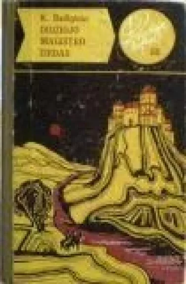 Didžiojo magistro žiedas