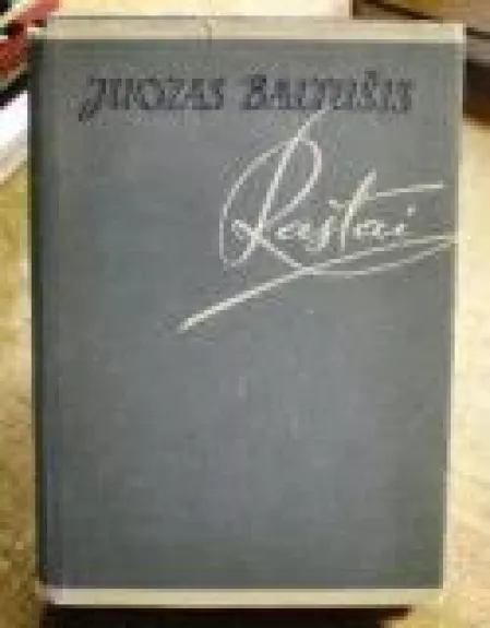 Raštai (3 tomas): publicistika - Juozas Baltušis, knyga