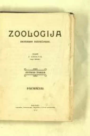 Zoologija. T. 2 : Paukščiai - Jonas Balvočius - Gerutis, knyga