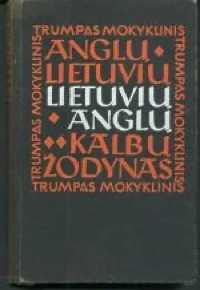 Anglų-lietuvių, lietuvių-anglų kalbų žodynas - V. Baravykas, B.  Piesarskas, knyga