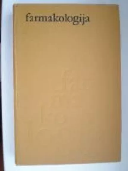 Farmakologija - R. Basevičius, V.  Budnikas, A.  Mickis, ir kiti. , knyga