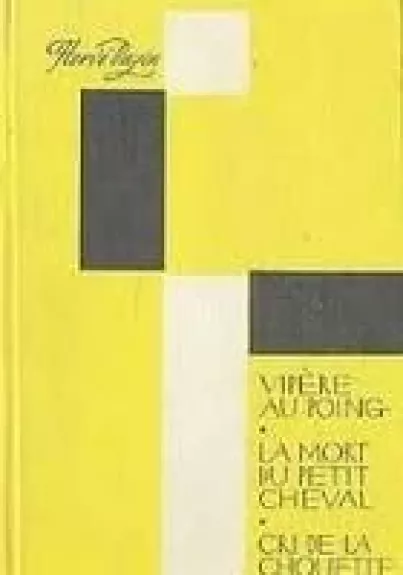 Vipere au poing. La mort du petit cheval. Cri de la chouette