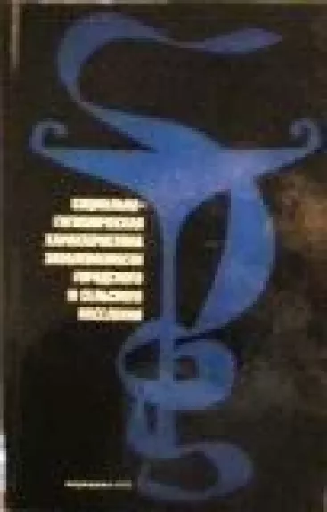 Социально - гигиеническая характеристика заболеваемости городского и сельского населения