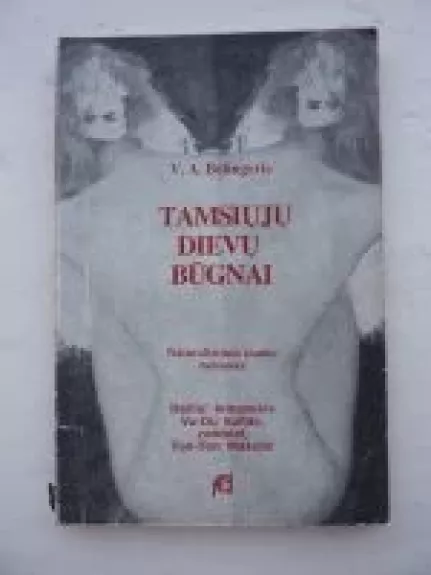 Tamsiųjų dievų būgnai - V.A. Belingeris, knyga