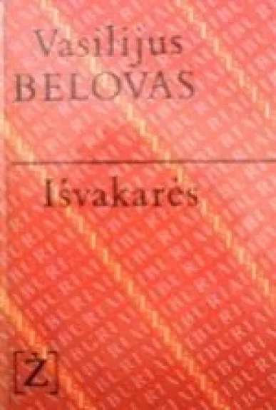 Išvakarės