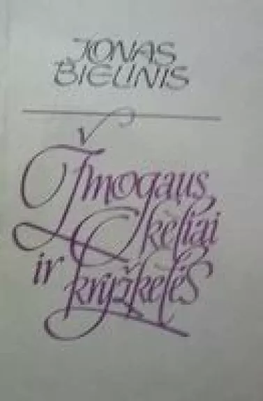 Žmogaus keliai ir kryžkelės