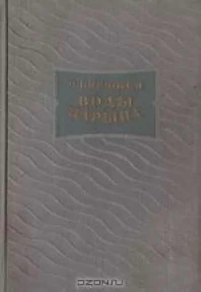 Воды Нарына