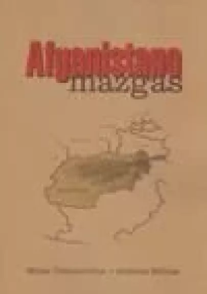 Afganistano mazgas - Audrius Bitinas, Midas  Urbonavičius, knyga