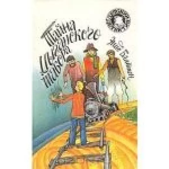 Тайна цыганского табора