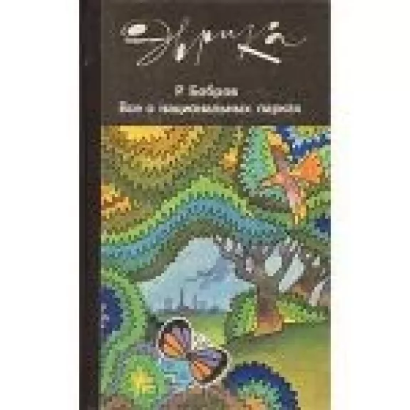 Все о национальных парках