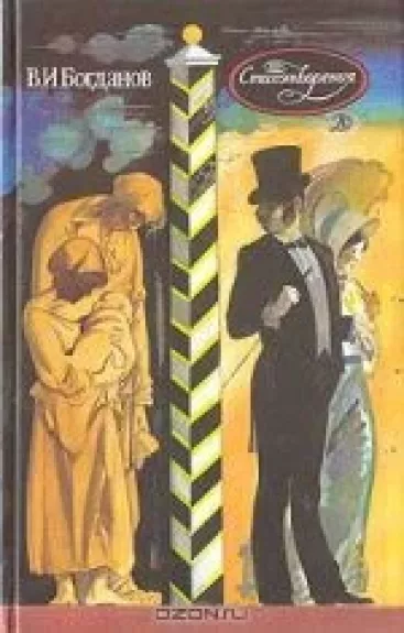 Стихотворения