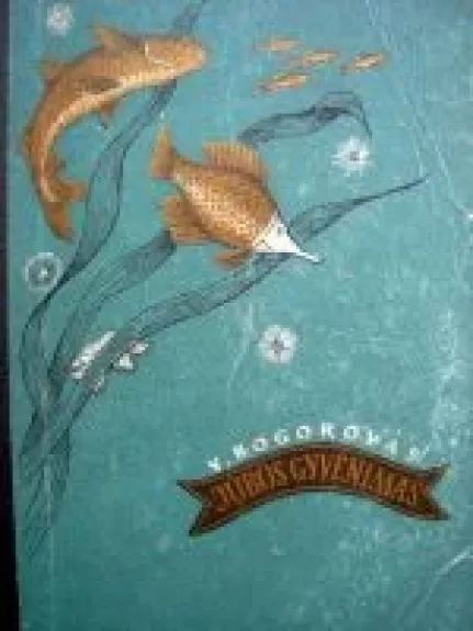 Jūros gyvenimas - V. Bogorovas, knyga
