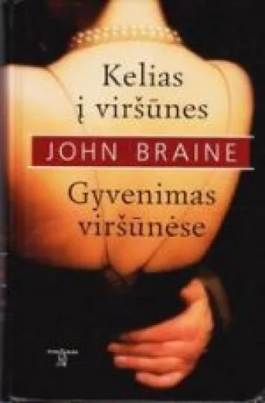 Kelias į viršūnes. Gyvenimas viršūnėse - John Braine, knyga