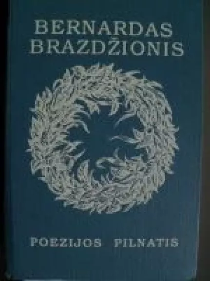 Poezijos pilnatis - Bernardas Brazdžionis, knyga