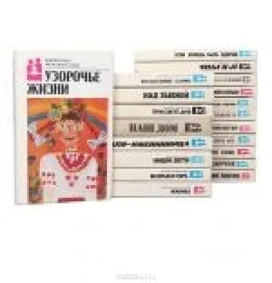 Серия "Библиотека молодой семьи" (комплект из 20 книг) - издание Букинистическое, knyga