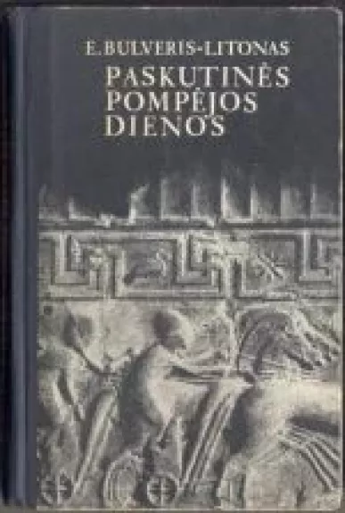 Paskutinės Pompėjos dienos - E. Bulveris- Litonas, knyga