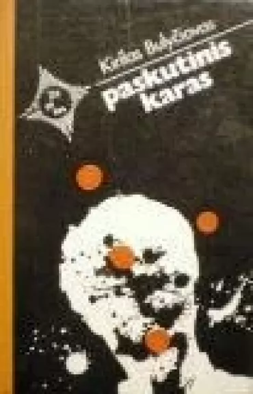 Paskutinis karas - Kiras Bulyčiovas, knyga