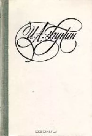 Последнее свидание