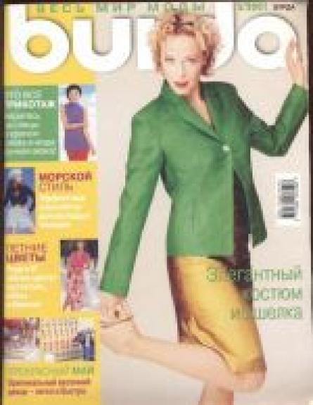 Burda, 2001 m., Nr. 5 - Autorių Kolektyvas, knyga