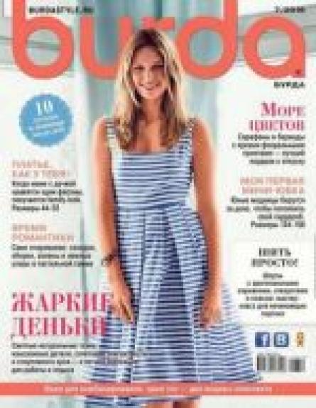 Burda, 2016 m., Nr. 7 - Autorių Kolektyvas, knyga