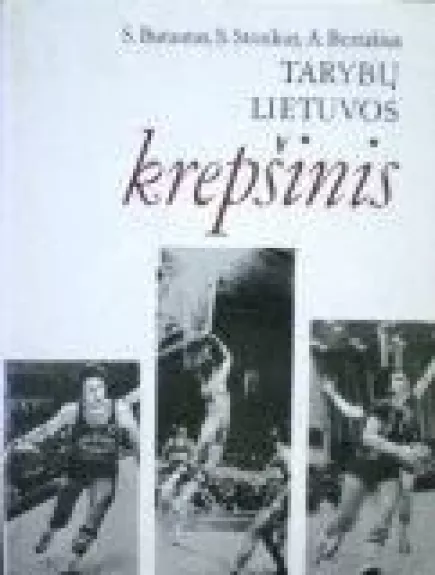Tarybų Lietuvos krepšinis - S. Butautas, ir kiti. , knyga
