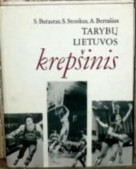 Tarybų Lietuvos krepšinis - Stepas Butautas, Stanislovas  Stonkus, Algimantas  Bertašius, knyga