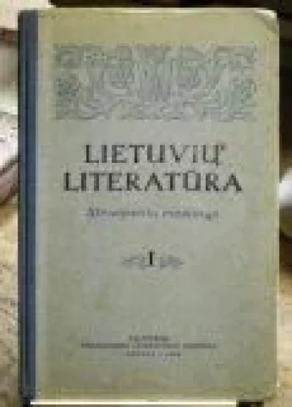 Lietuvių literatūra. Straipsnių rinkinys - J. Būtėnas, ir kiti , knyga