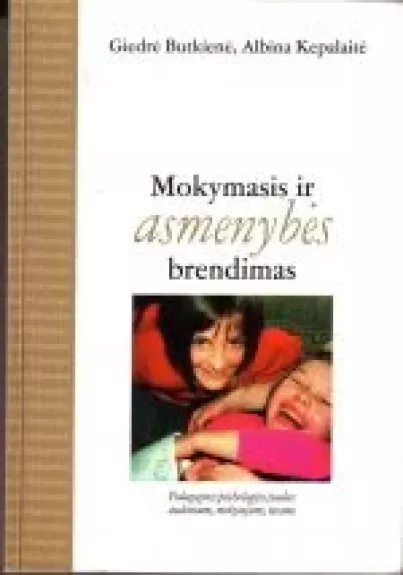 Mokymasis ir asmenybės brendimas - Giedrė Butkienė, Albina  Kepalaitė, knyga