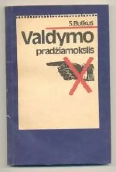 Valdymo pradžiamokslis
