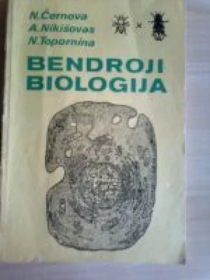 Bendroji biologija - N Černova, knyga