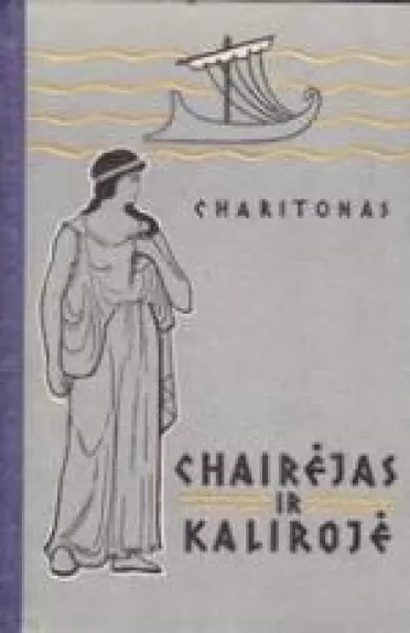Chairėjas ir Kalirojė - A. Charitonas, knyga