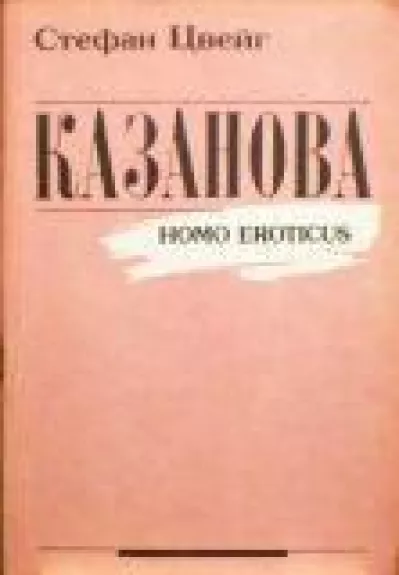 Казанова (Homo eroticus) - Стефан Цвейг, knyga