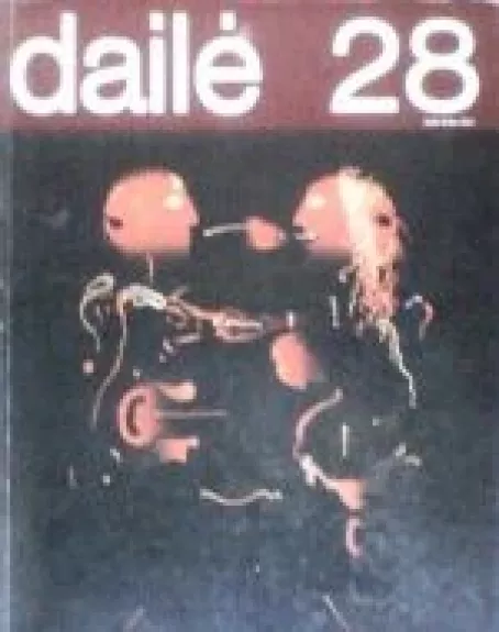 Dailė, 1989 m., Nr. 28 - Autorių Kolektyvas, knyga