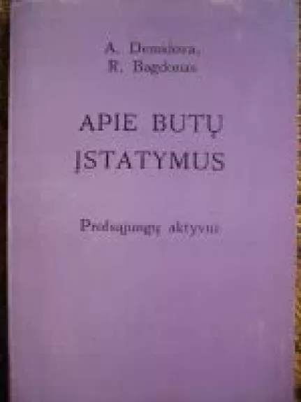 Apie butų įstatymus, profsąjungų aktyvui - Ana Demidova, Romanas  Bagdonas, knyga