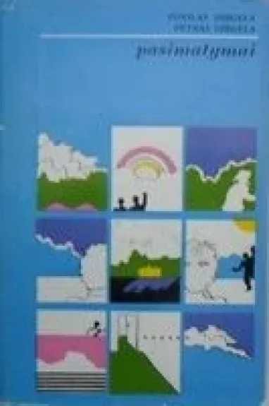 Pasimatymai - Povilas Dirgėla, Petras  Dirgėla, knyga