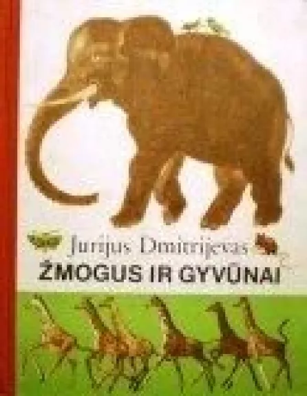 Žmogus ir gyvūnai - Jurijus Dmitrijevas, knyga