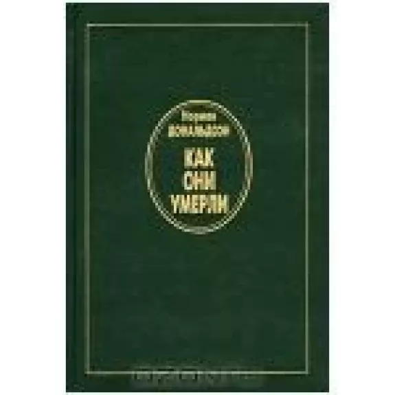 Дональдсон