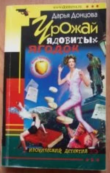 Урожай ядовитых ягодок