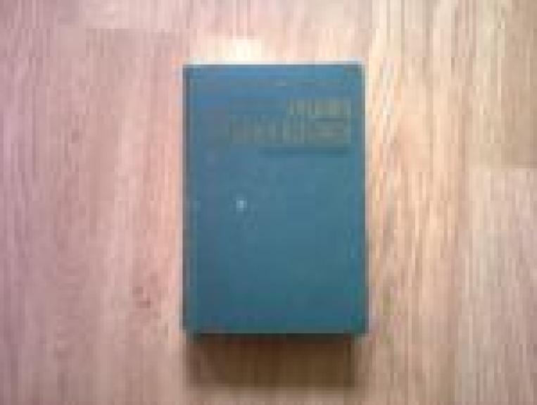 Учебник военного перевода. Английский язык