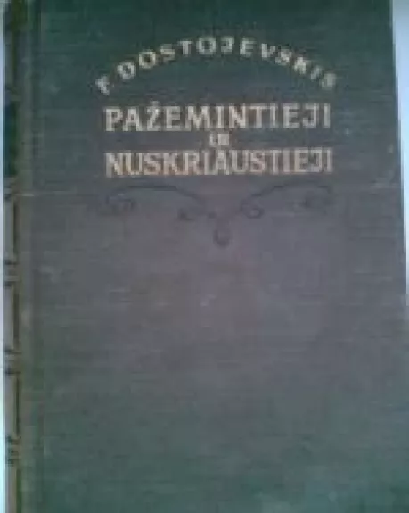 Pažemintieji ir nuskriaustieji - Fiodoras Dostojevskis, knyga