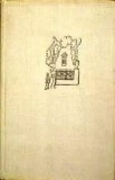 Дюамель Ж. Хроника семьи Пасквье. Гаврский нотариус. Наставники. Битва с тенями