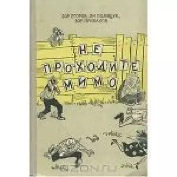 Егоров , Полтщук, Привалов