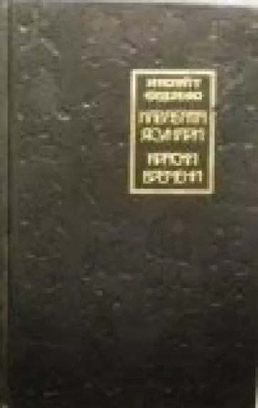 Кавабата Ясунари. Краски времени