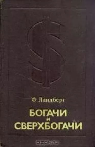 Записки "Домового"