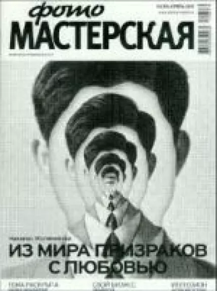 Фото мастерская, 2010 m., Nr. 4