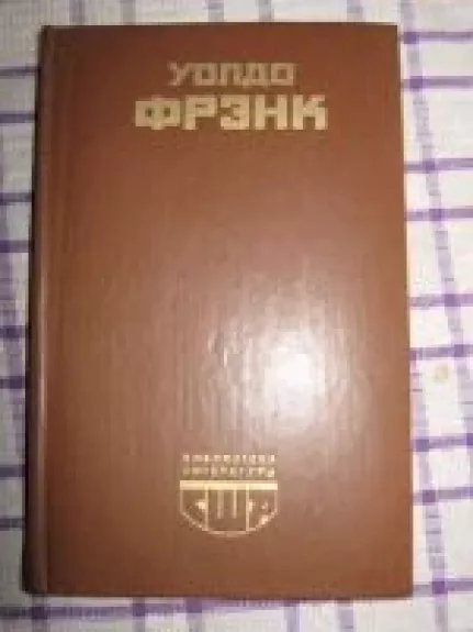 Смерть и рождение Дэвида Маркэнда